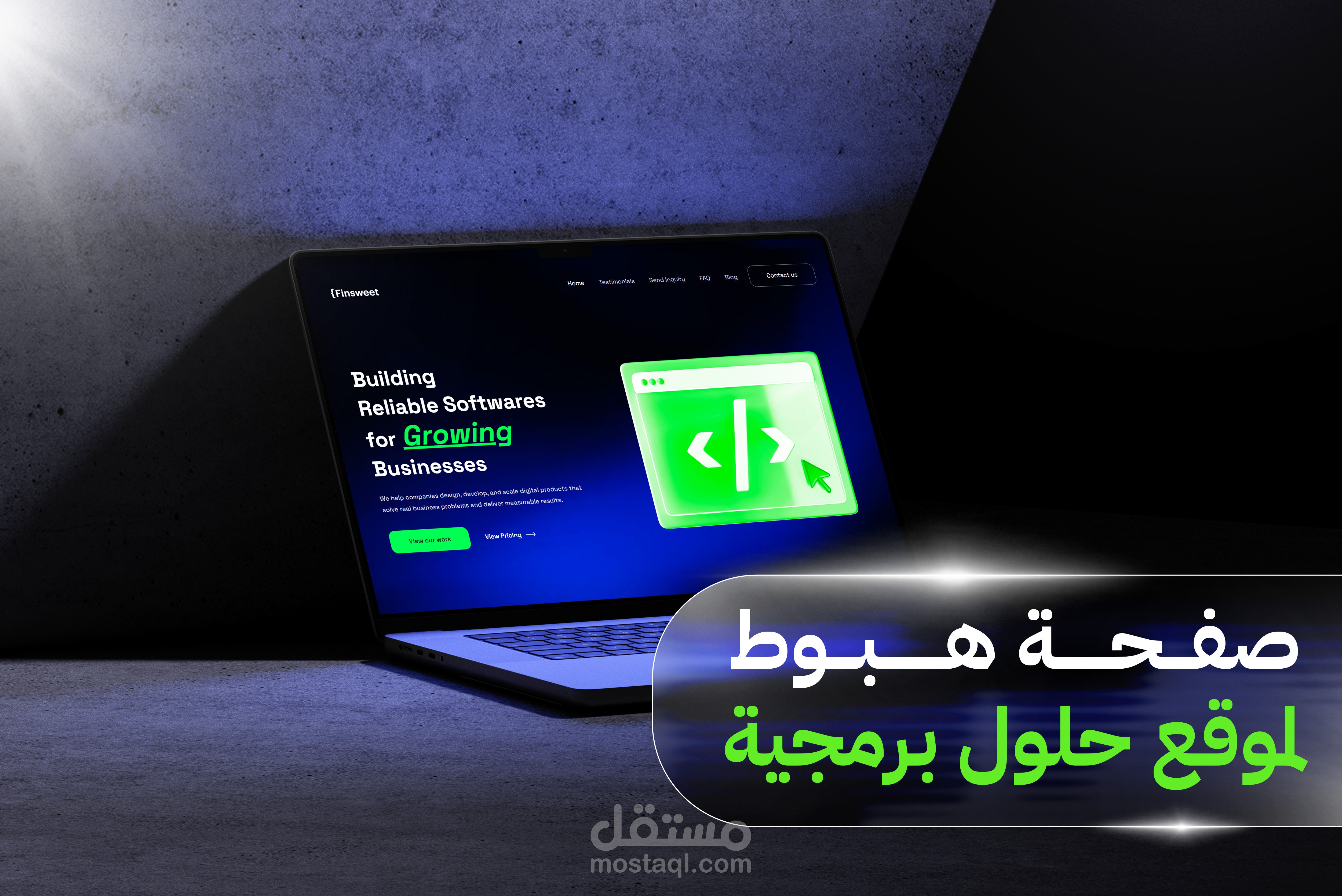 تطوير صفحة هبوط Landing Page لشركة حلول برمجية