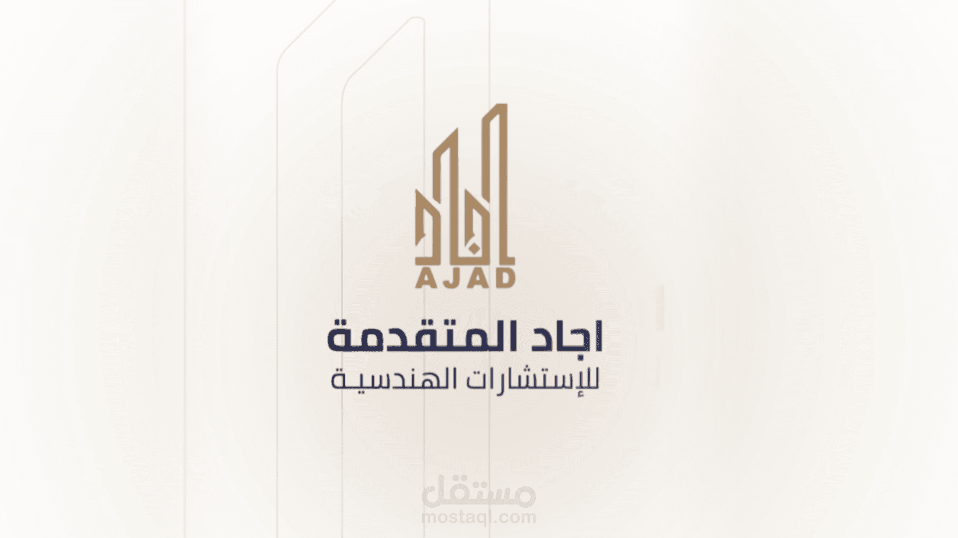 شركة اجاد المتقدمة العقارية