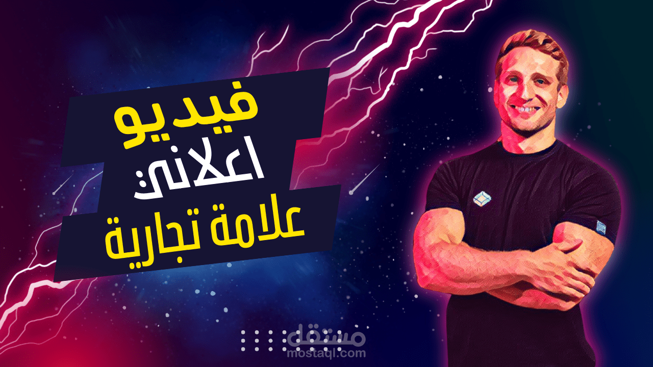تصميم فيديو اعلاني لعلامة تجارية سناب شات و تيكتوك
