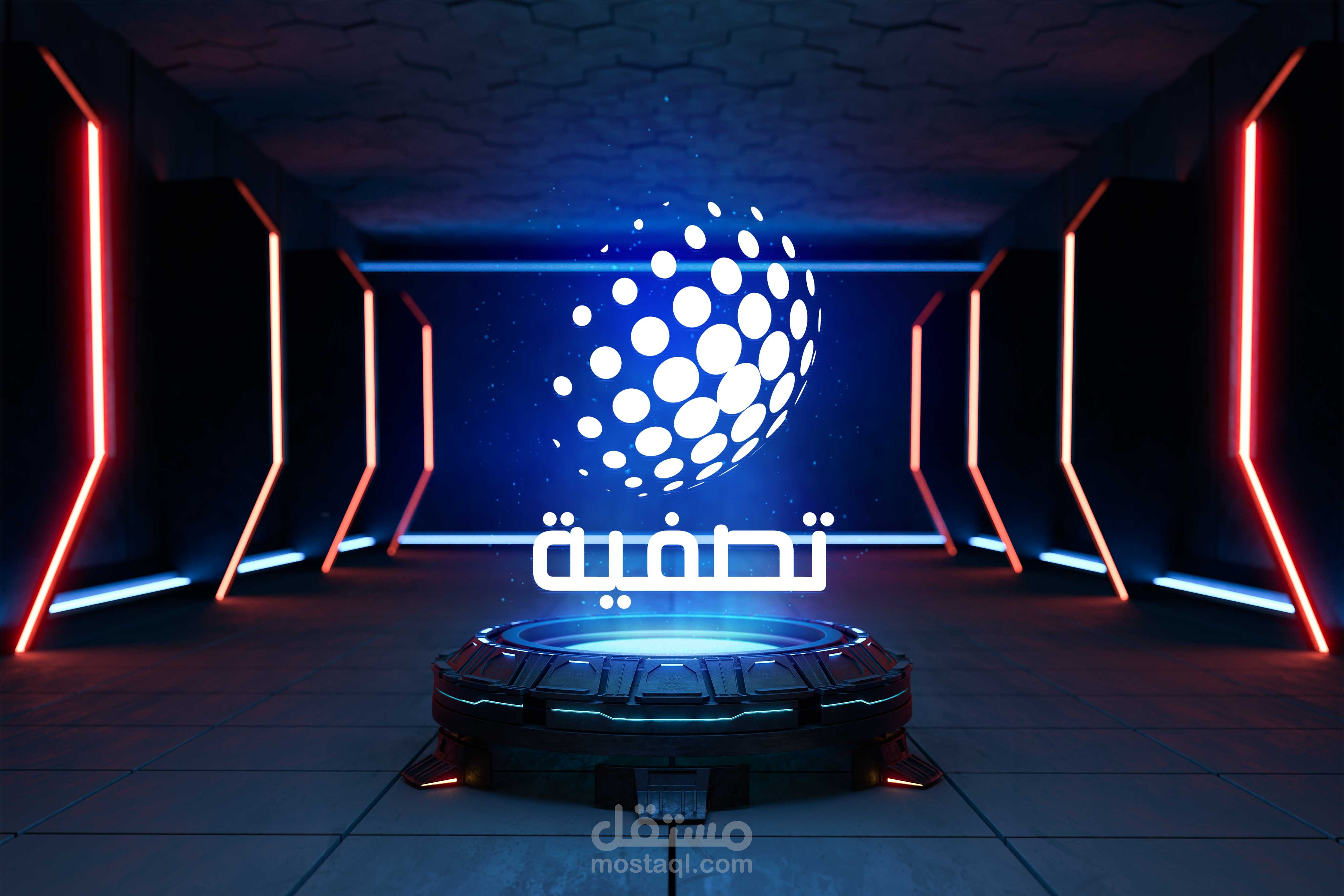 شعار لشركة تصفية منتجات