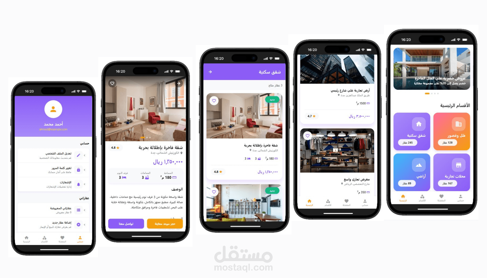 تطبيق أندرويد لإدارة وعرض العقارات