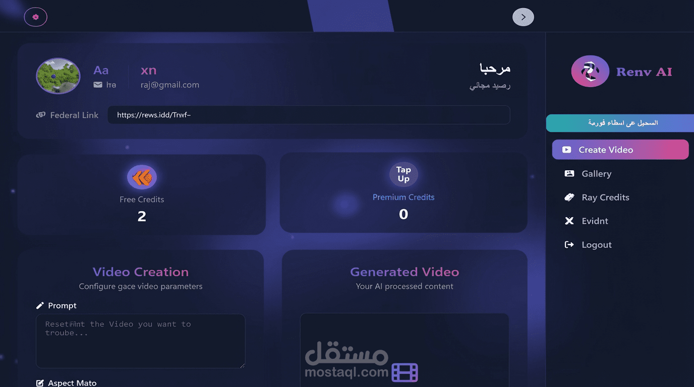 موقع توليد فيديوهات بالذكاء الاصطناعي باستخدام API