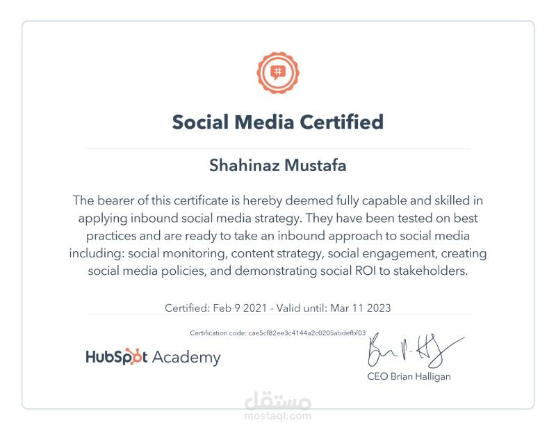 شهادة التسويق عبر وسائل التواصل الاجتماعي من أكاديمية HubSpot، Social Media Certified from Hubspot