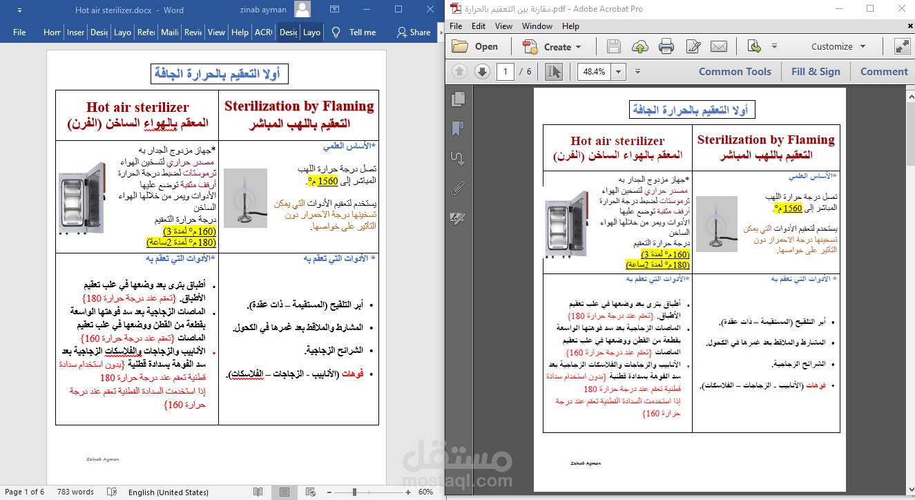 تحويل من word ثم الي pdf