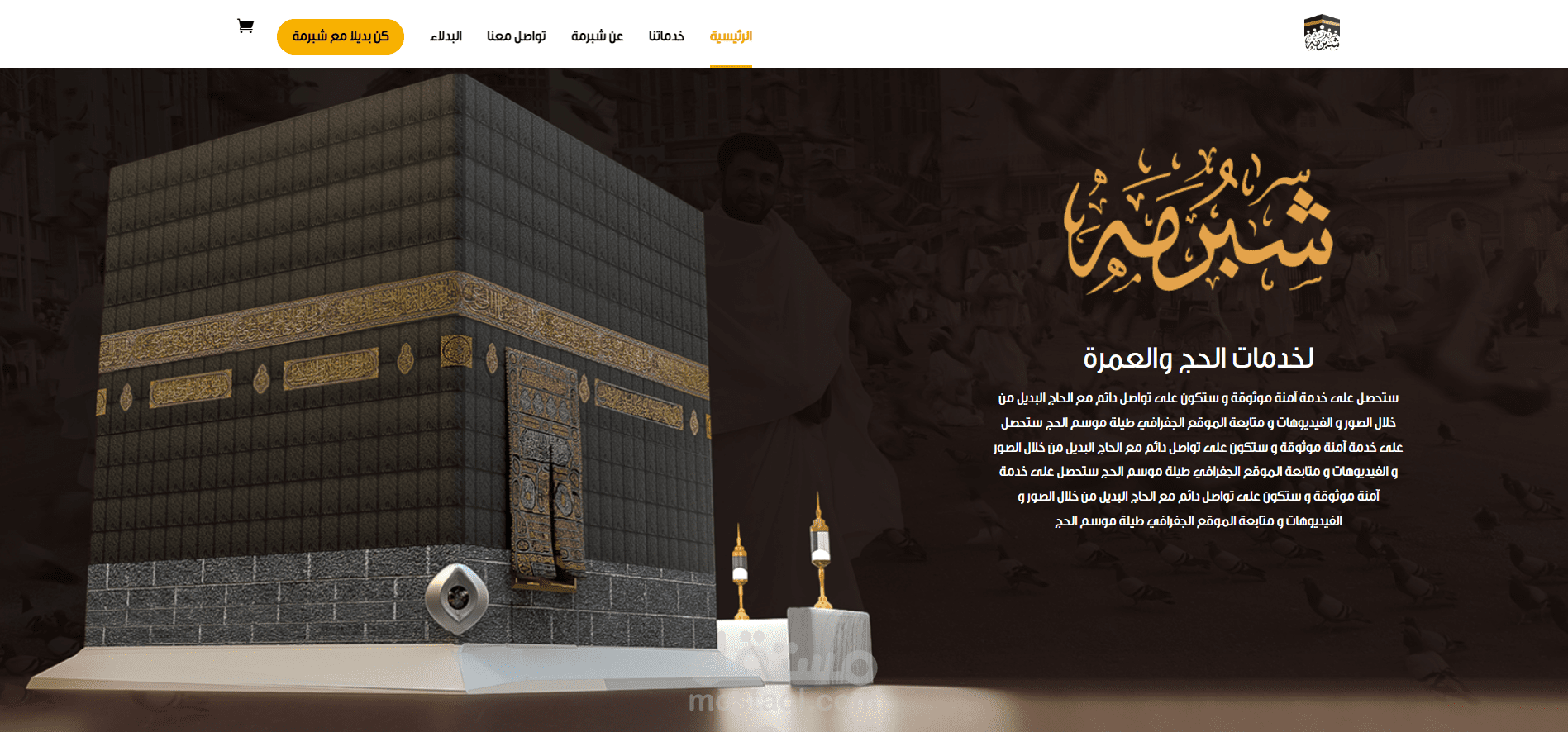 موقع لحج البدل