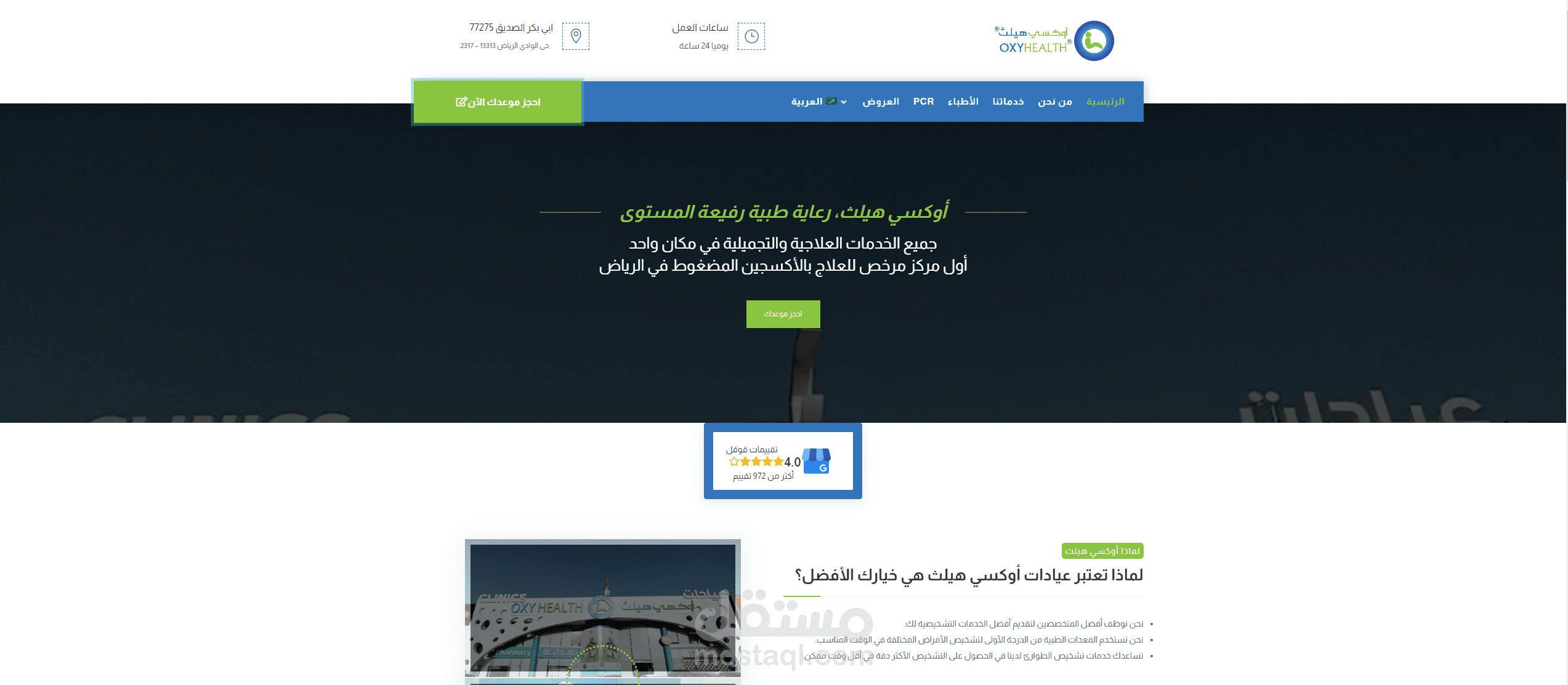 عيادة