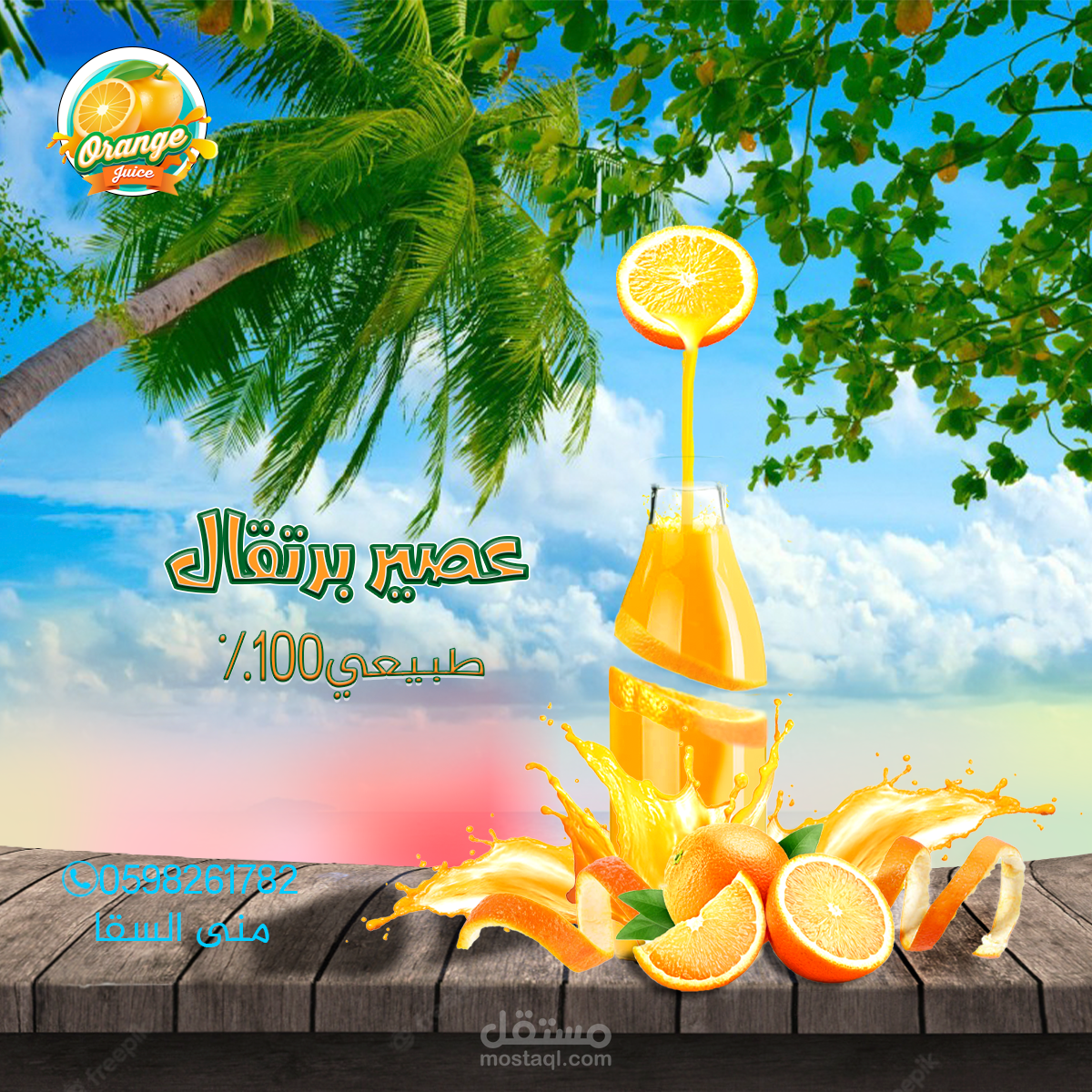 بوست سوشيال ميديا