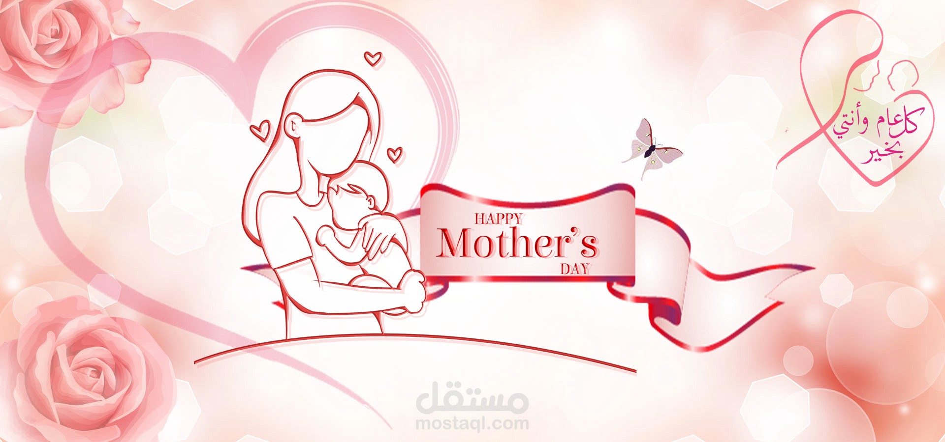 تصميم لمناسبة سنوية