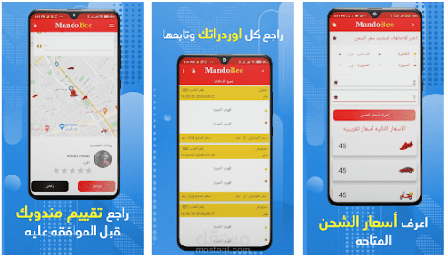 mandobee app