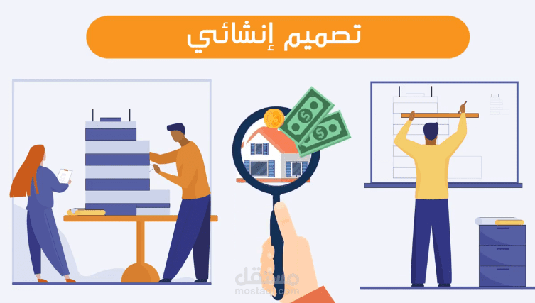 تصميم فيديو دعائي وإعلاني لمكتب هندسي - بتقنية الوايت بورد انميشن