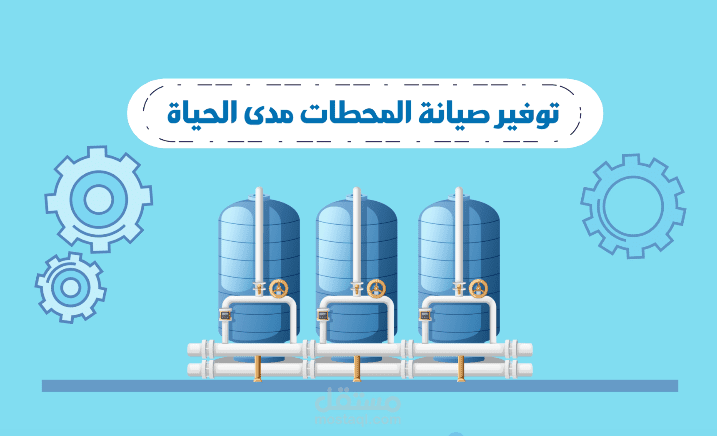 إعلان شركة تكنولوجا معالجة المياه ماي لايف - موشن جرافيك