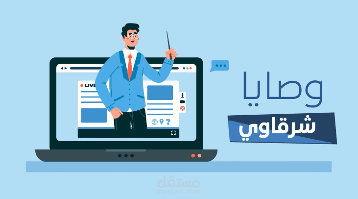 فيديو تعريفي بكيان شرقاوي تكنولوجي - موشن جرافيك