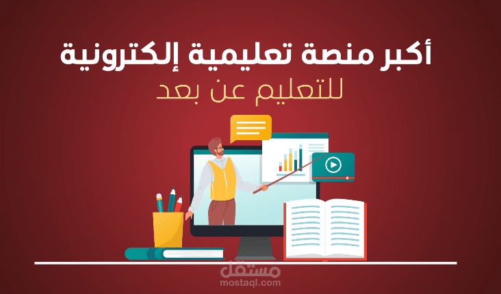 إعلان منصة فصلي اونلاين