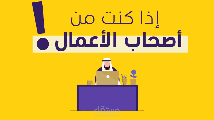 إعلان تطبيق عروض بالمملكة