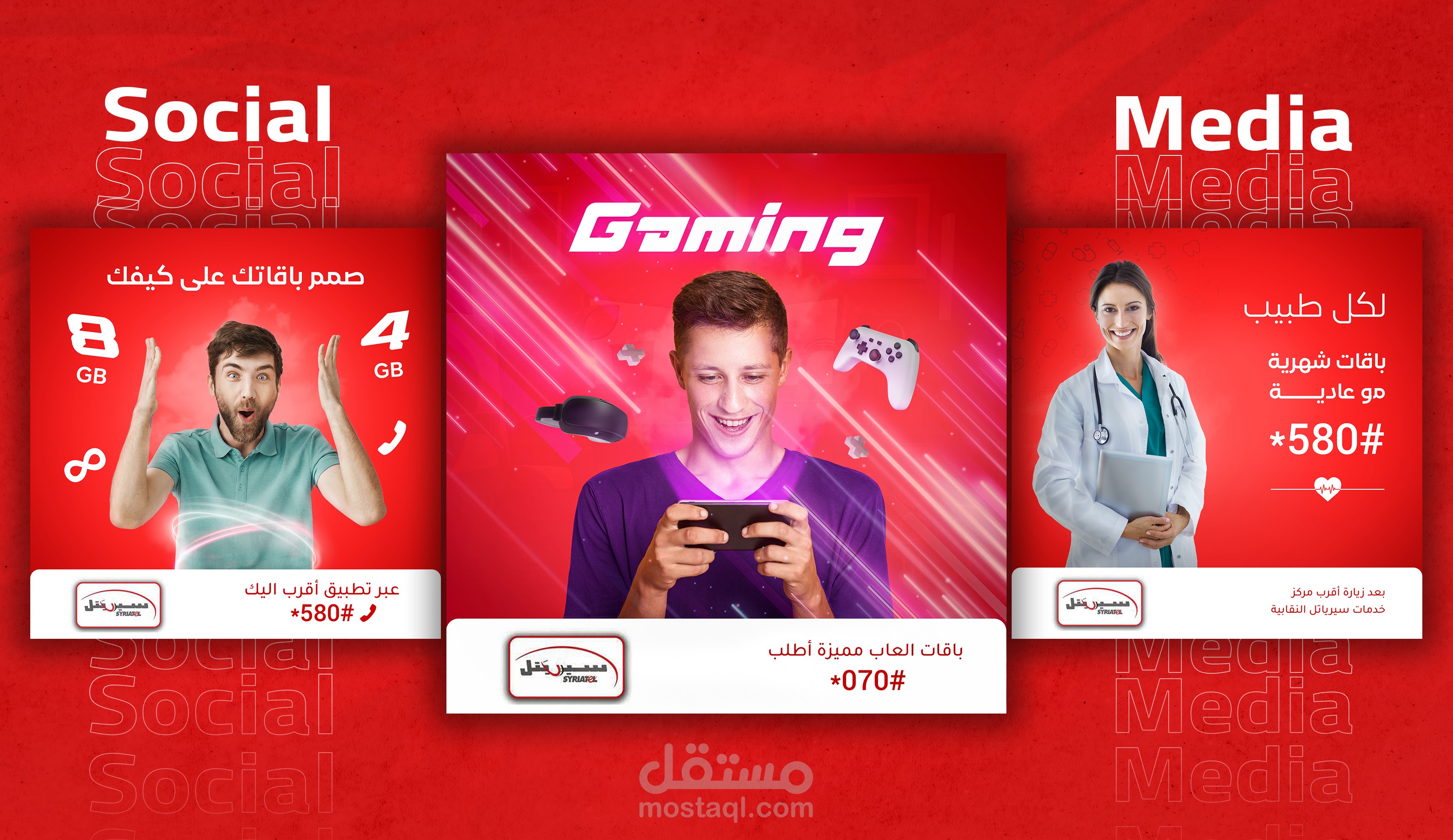 تصميمات سوشال ميديا لشركة اتصالات