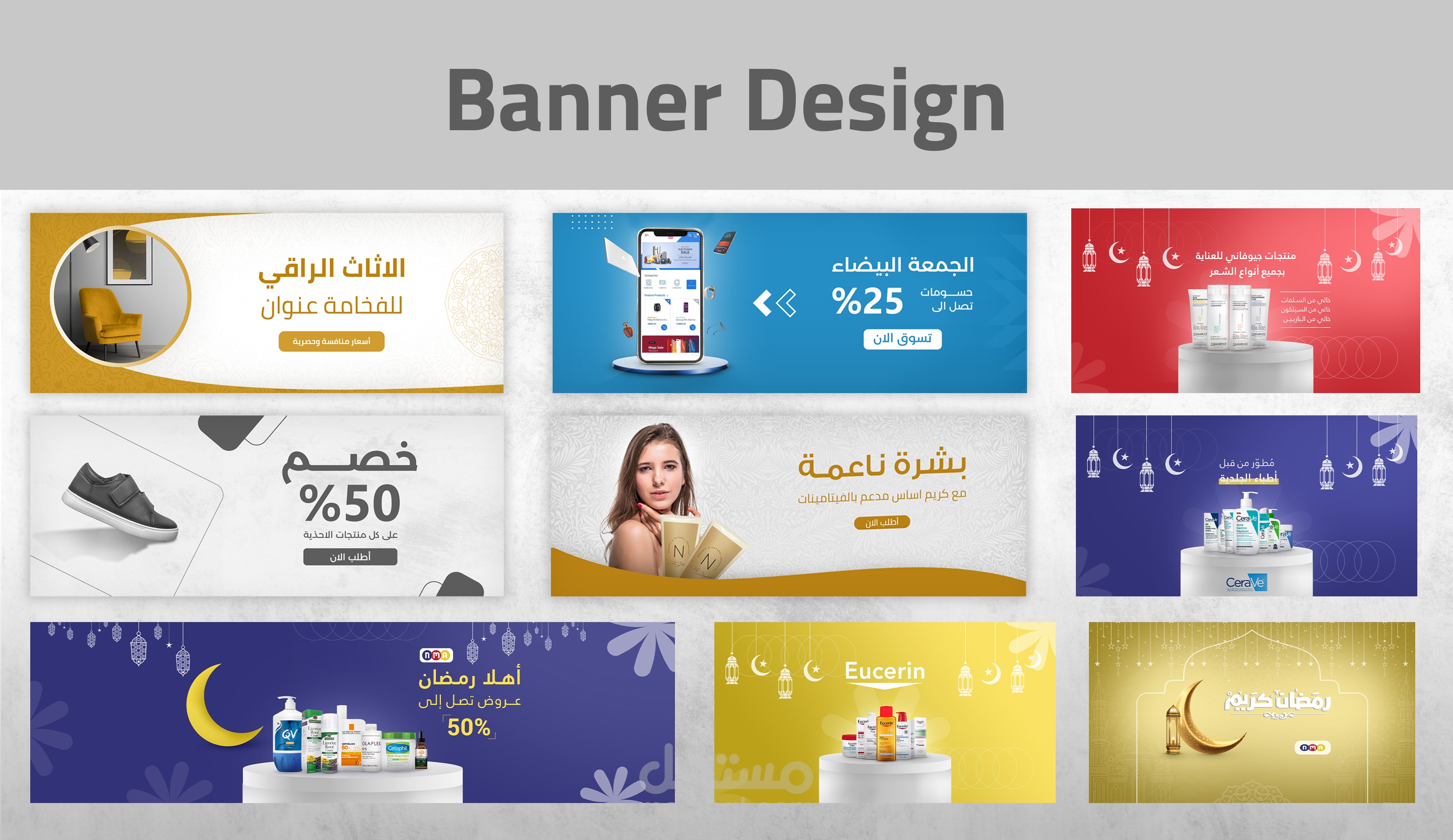 بنرات