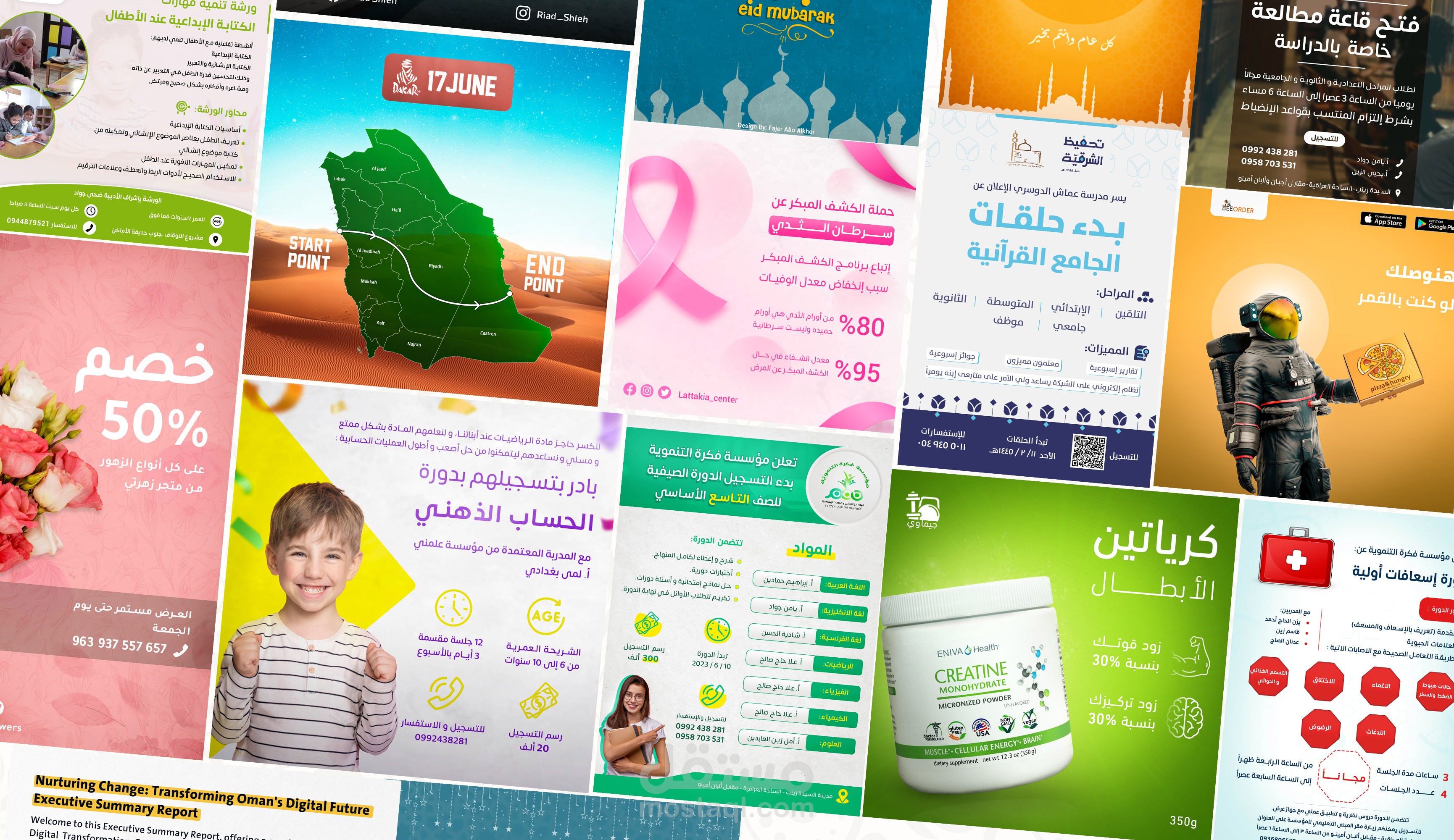 تصميمات سوشال ميديا منوعة