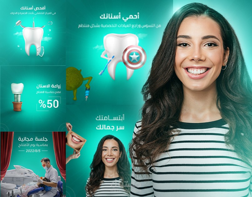 تصاميم سوشال ميديا لعيادة أسنان