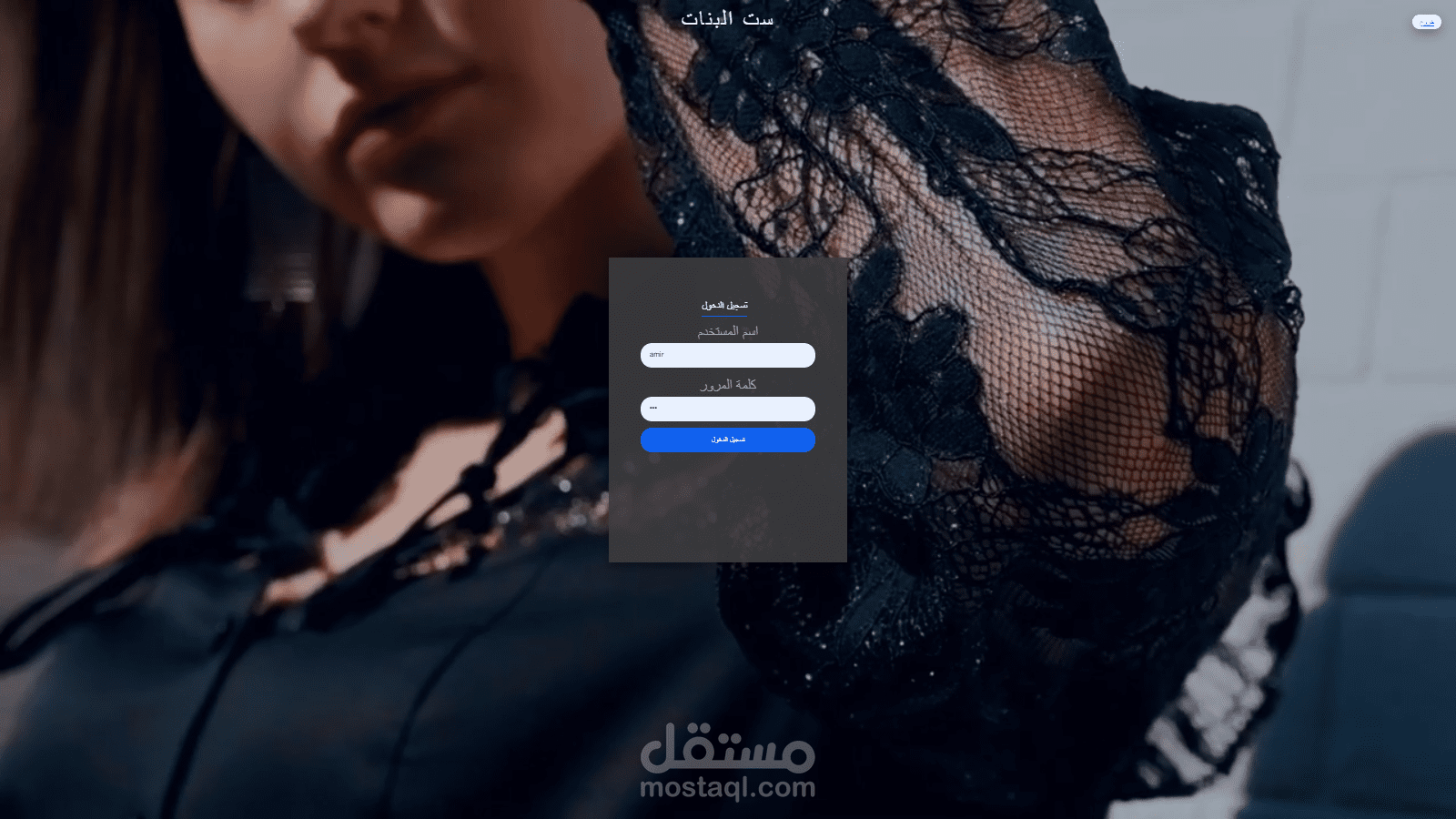 تطبيق بسيط لمحل ملابس