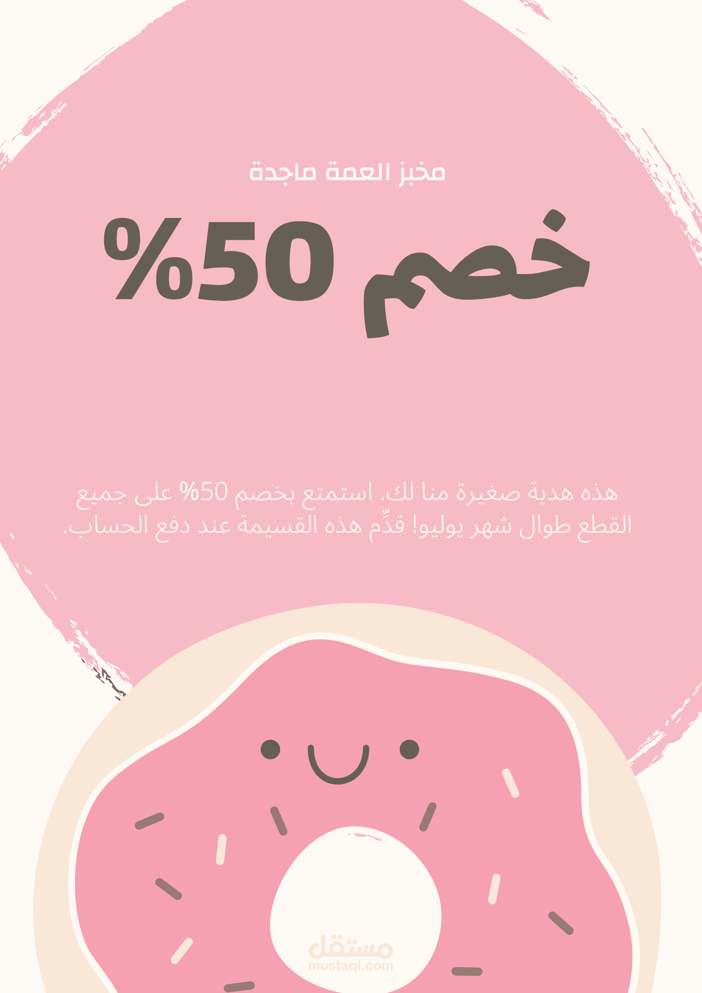 تصميم كوبونات