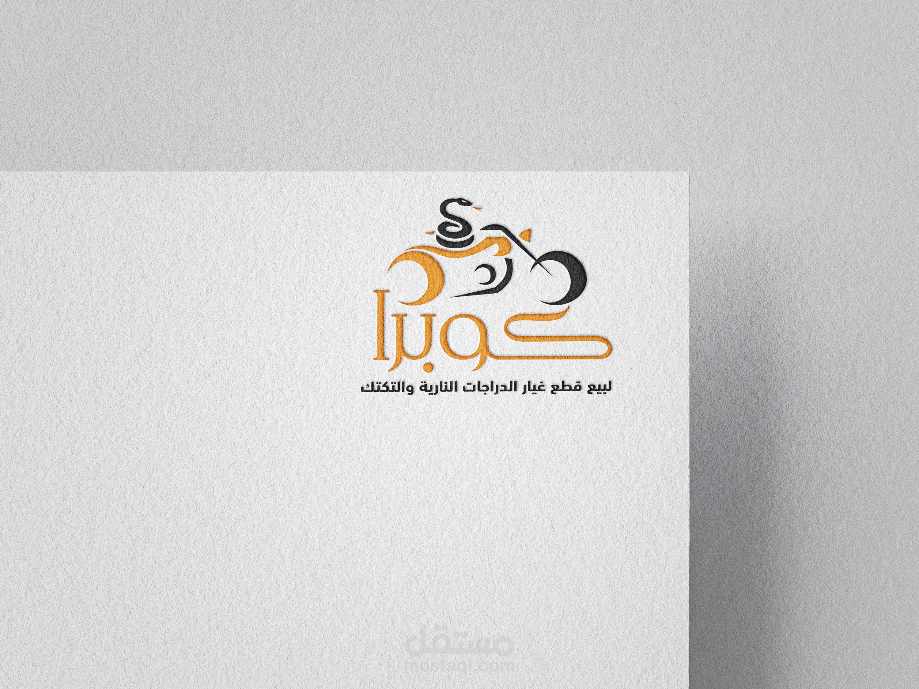 تصميم شعارات احترافية وجذابة