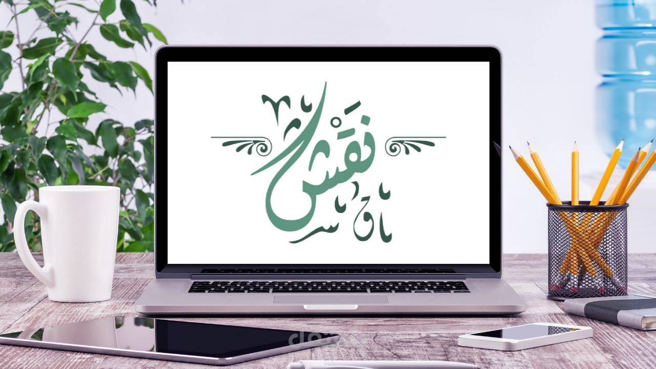 تصميم شعار للتطبيق باسم نقش
