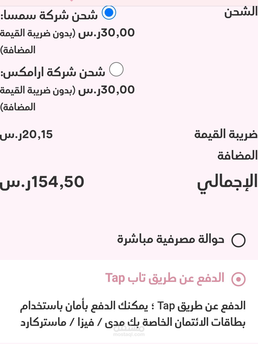 تجهيز وسيلة الدفع الالكتروني واضافة شركات الشحن في متجر علي ووردبريس