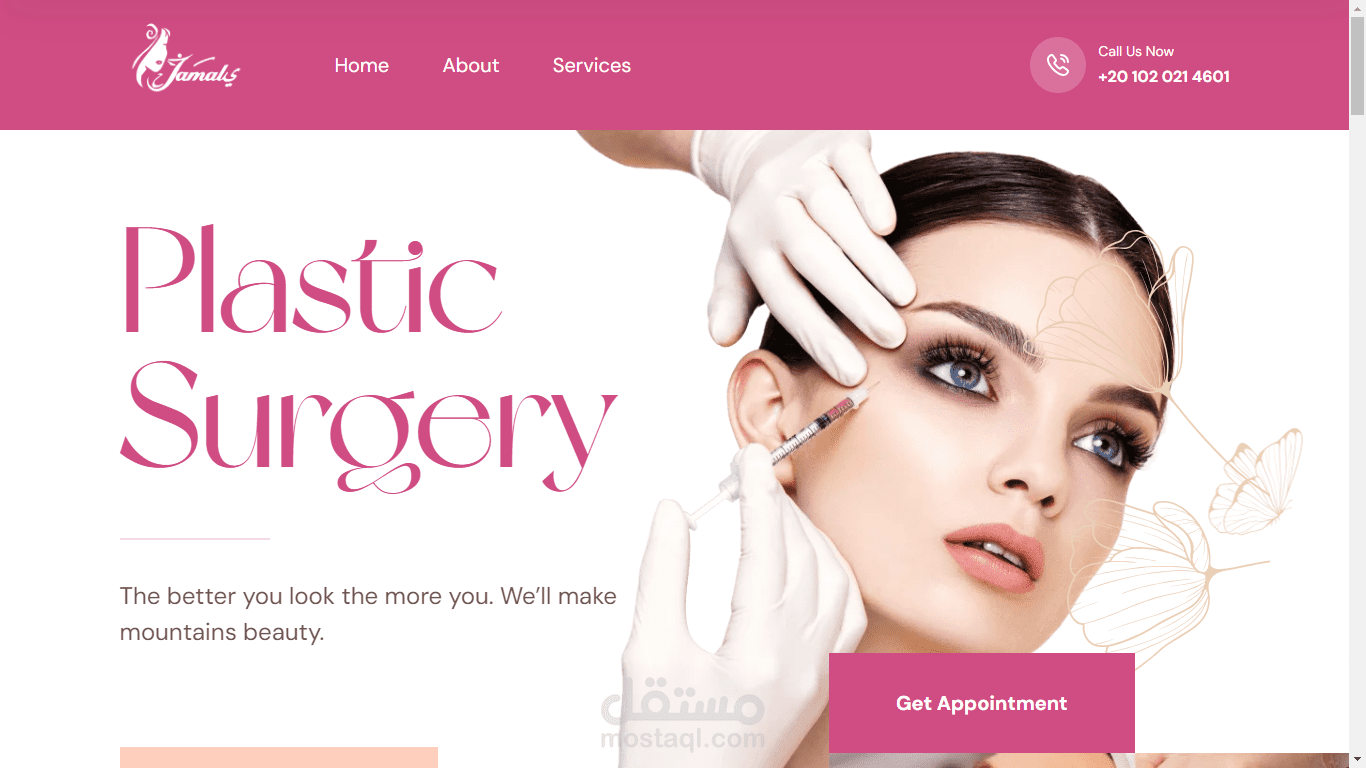 موقع جمالي لعيادة تجميلية