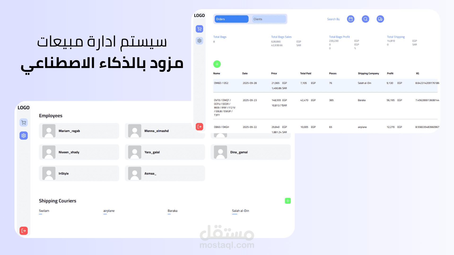 نظام إدارة الطلبات والمبيعات بالذكاء الاصطناعي لشركة تجارة إلكترونية في مصر