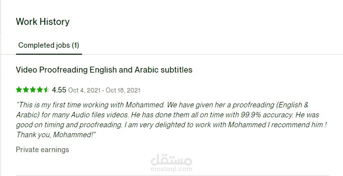 عمل سابق لتدقيق إملائي للغة الإنجليزية والعربية مع تقديم ملف SRT