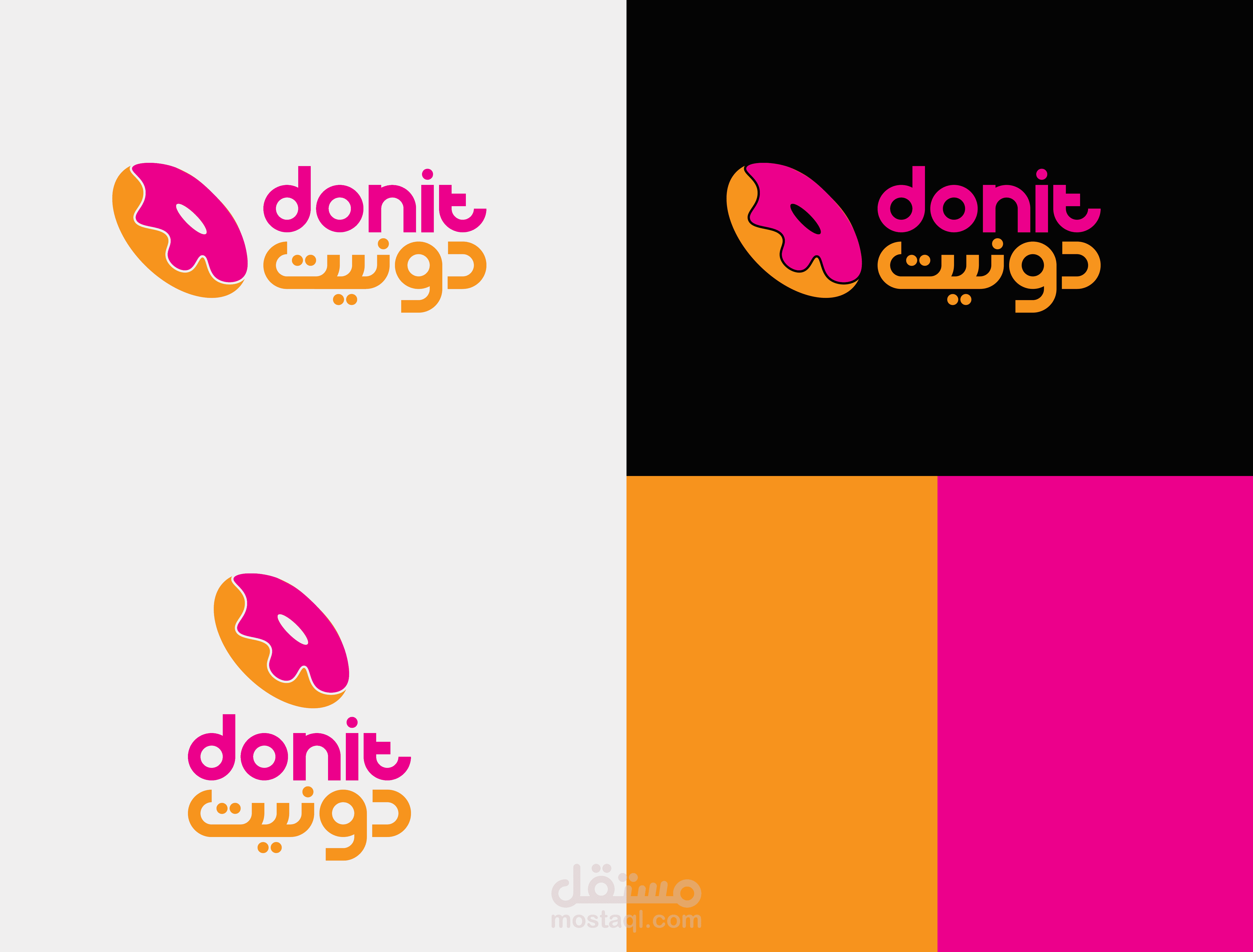 تصميم شعار لمحل دونات