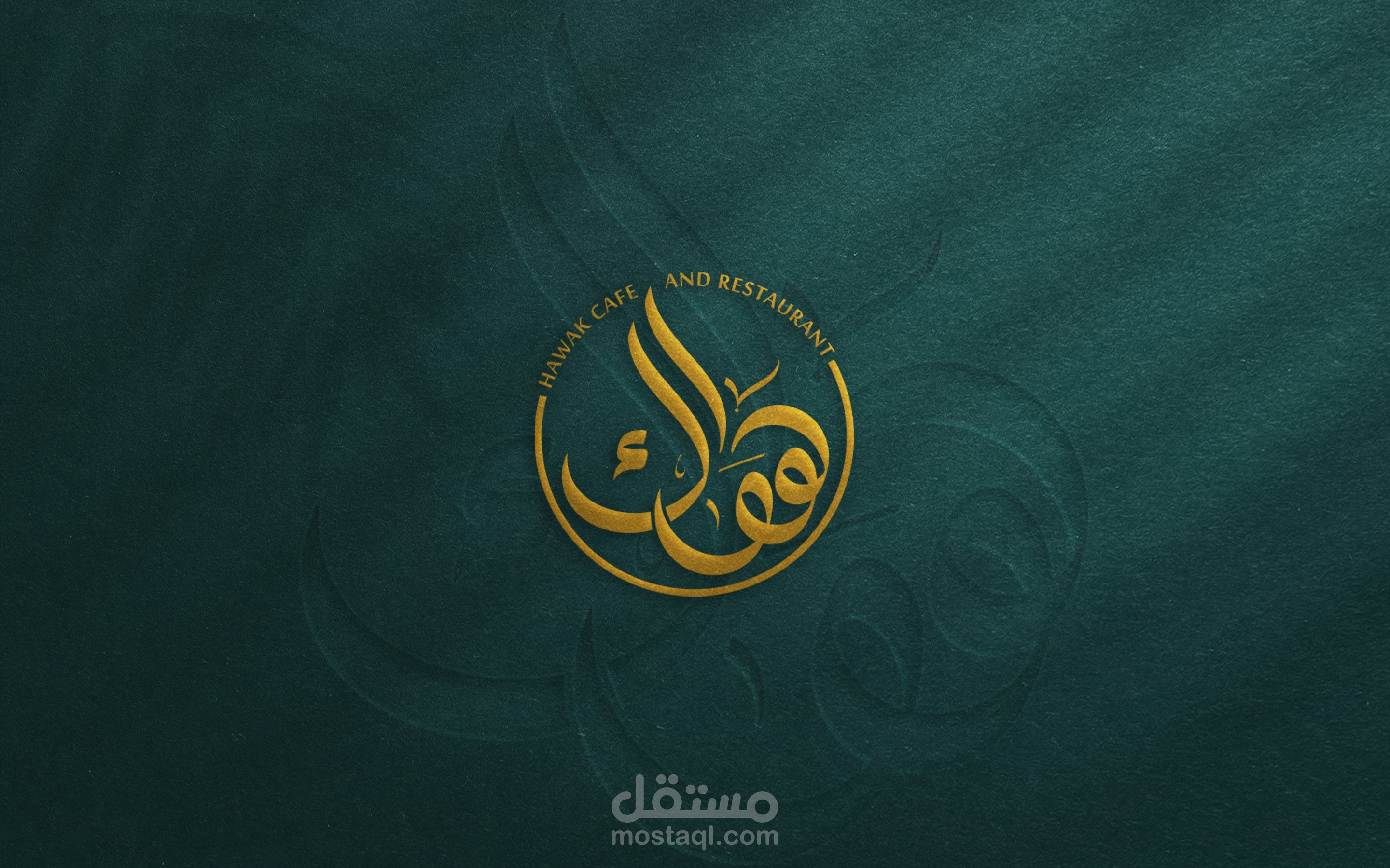 تصميم شعار لكافيه و مطعم ( هواك )