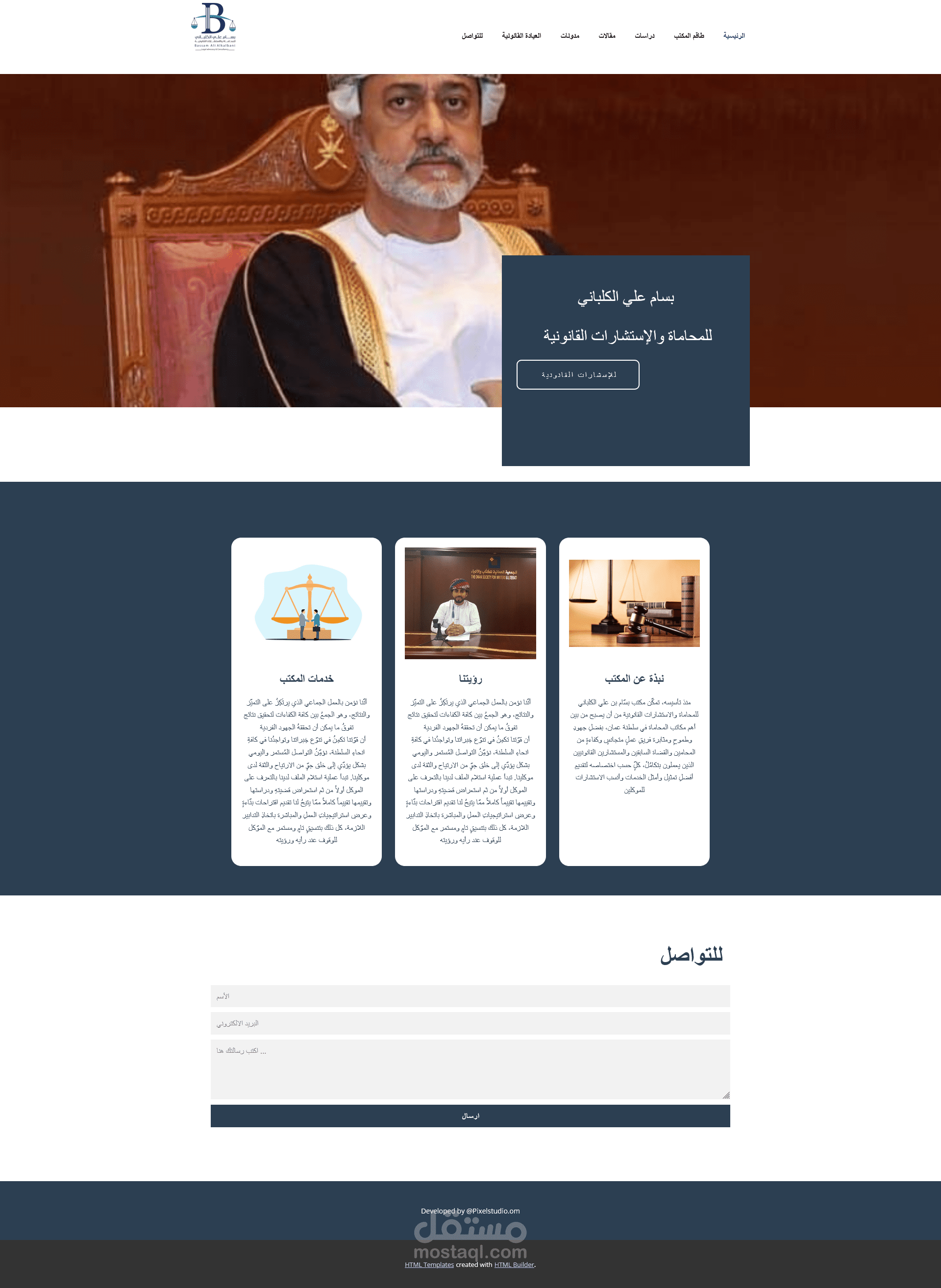 موقع مكتب محاماة