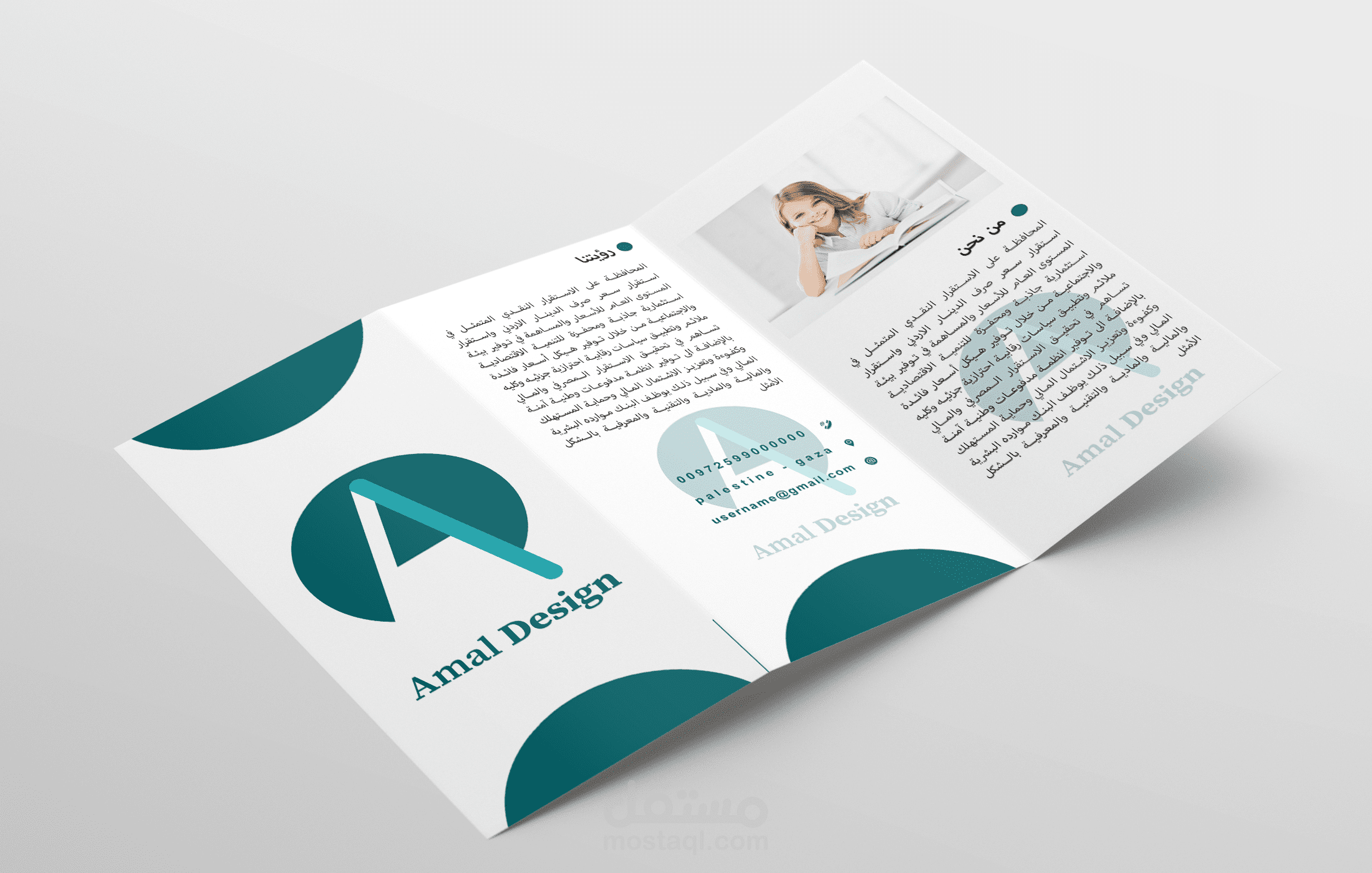 بروشور، تصميم، جرافيك، اعلانات، فوتوشوب