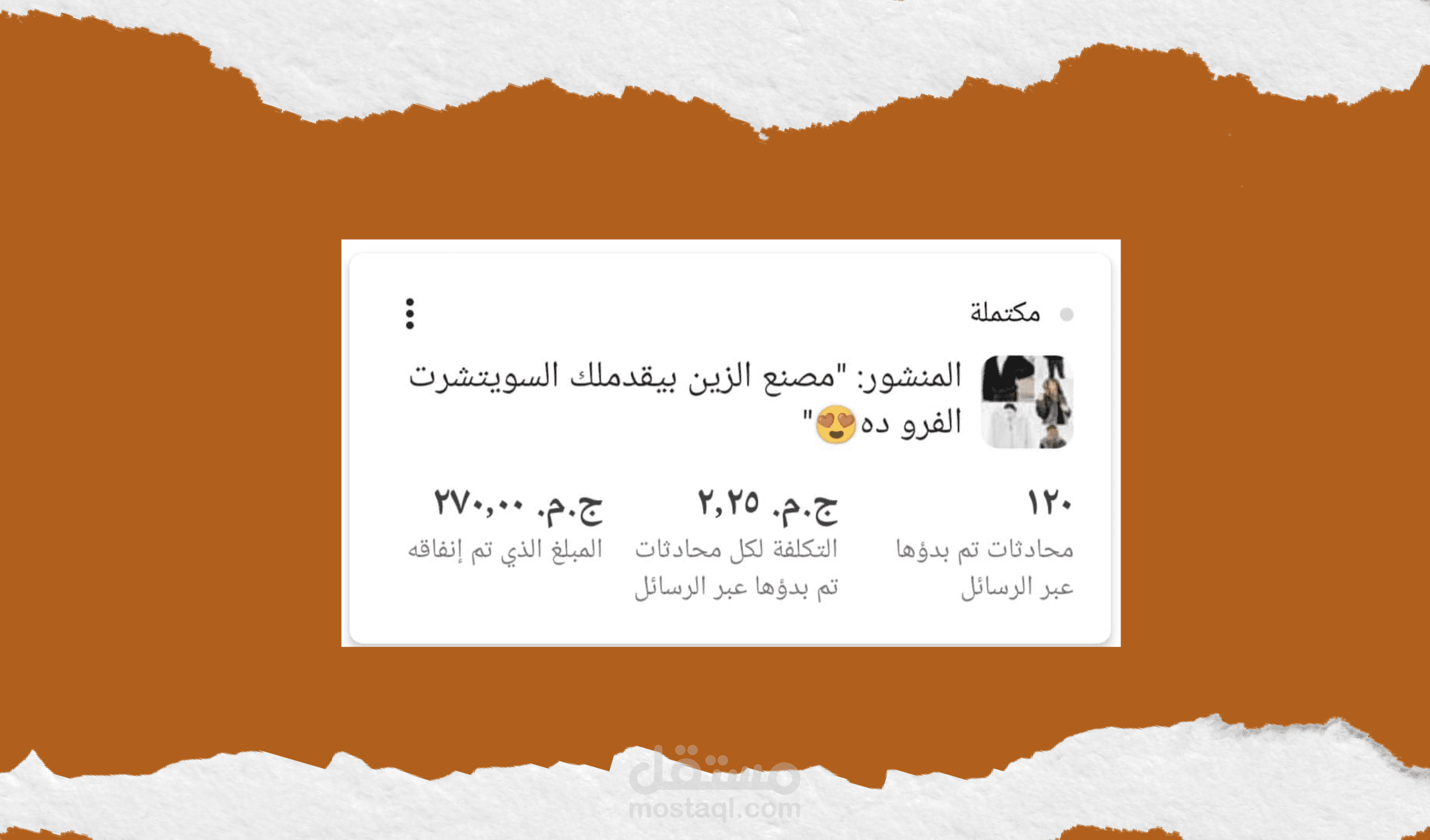 مصنع ملابس