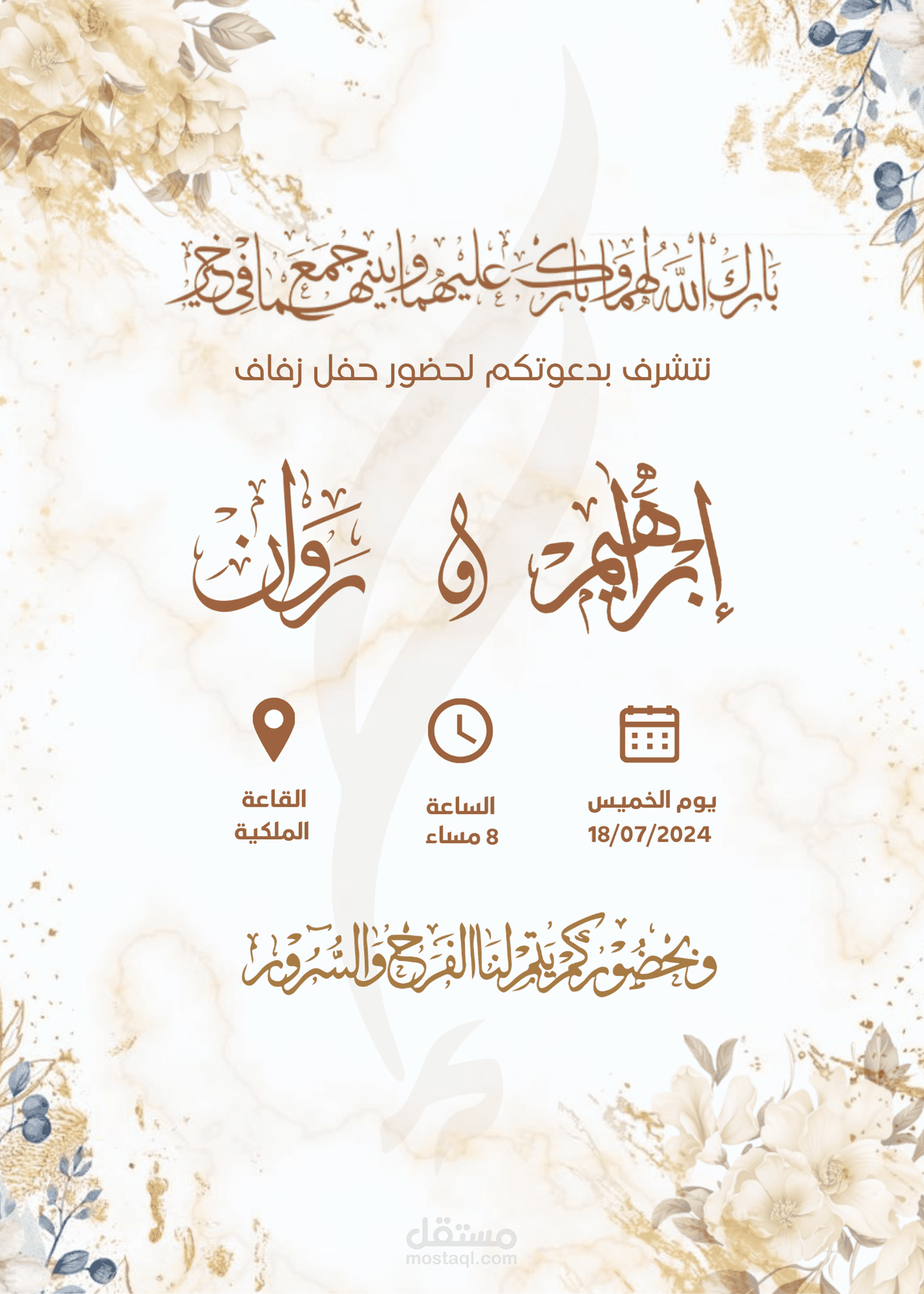 تصميم بطاقات دعوة الكترونية