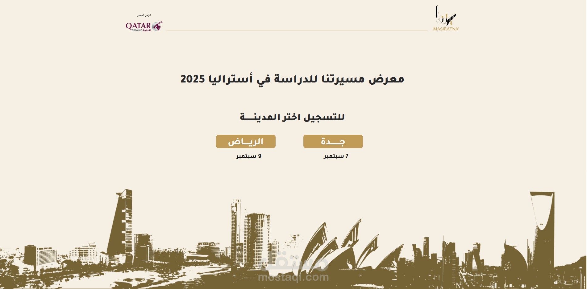 نظام ارسال دعوات لحضور معرض مسيرتنا