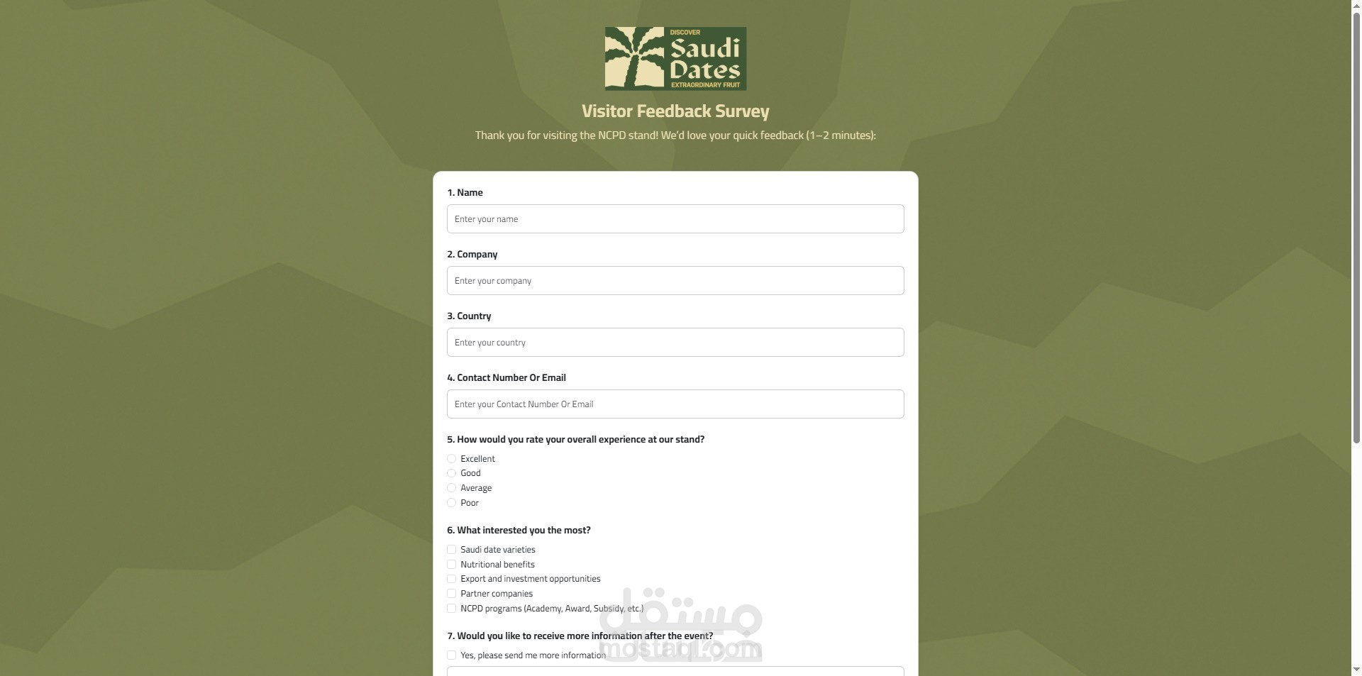 استبيان آراء الزوار