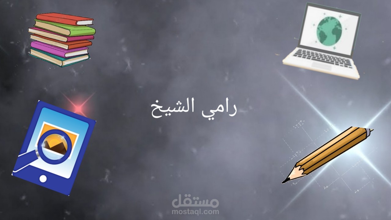 الإبداع لنا عنوان
