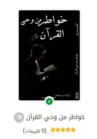 تنسيق كتاب إلكتروني