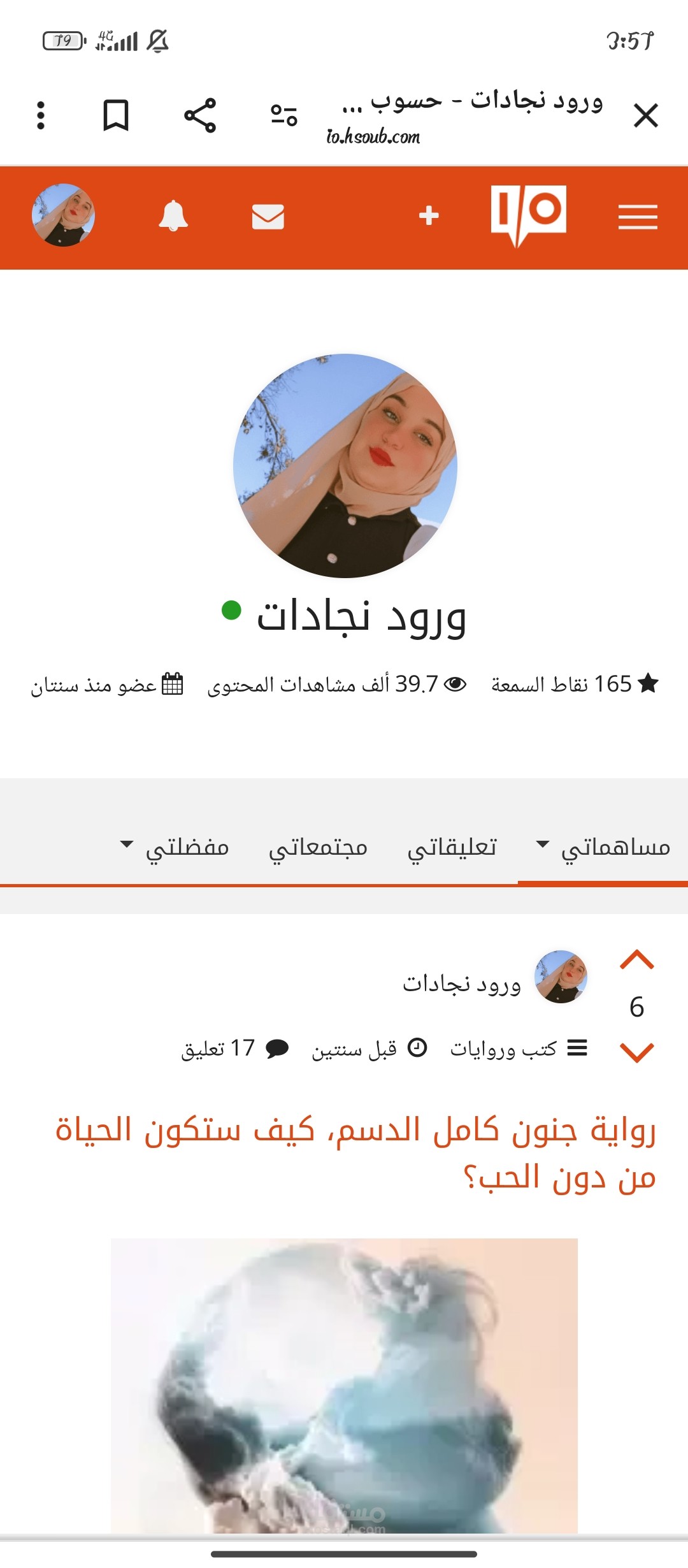 عملي مع شركة حسوب كمدّونة ومُدّققة