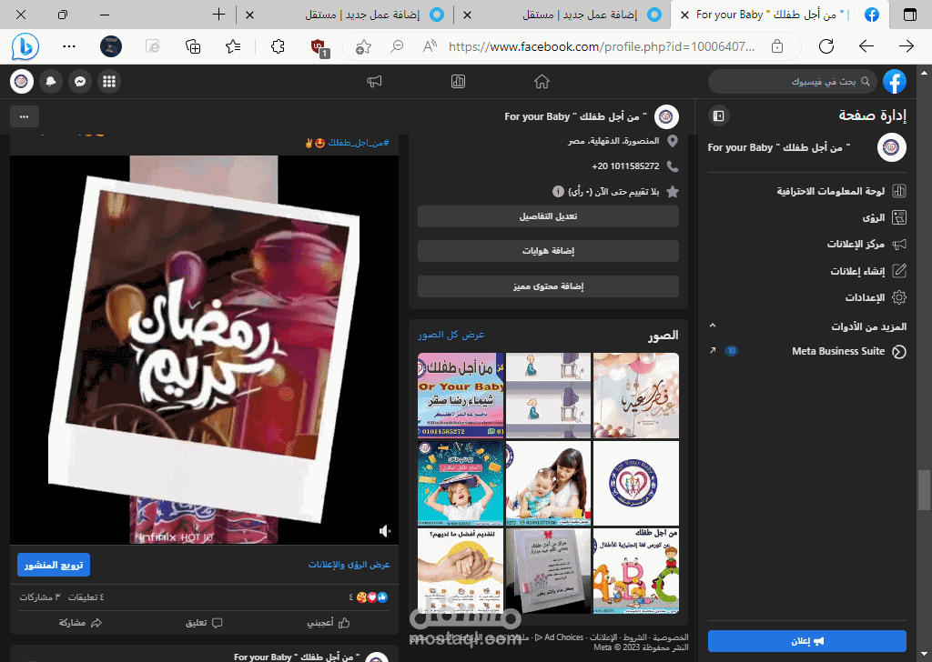 تصميم فيديوهات