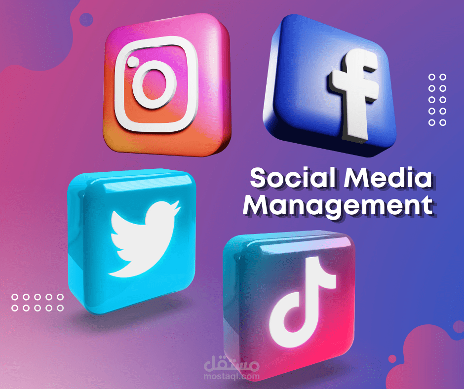 تسيير صفحات التواصل الاجتماعي (Social media management)