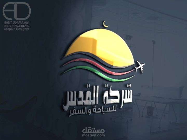 #أخر_أعمالي #لوجر شركة القدس  للسياحة والسفر #تجريبي