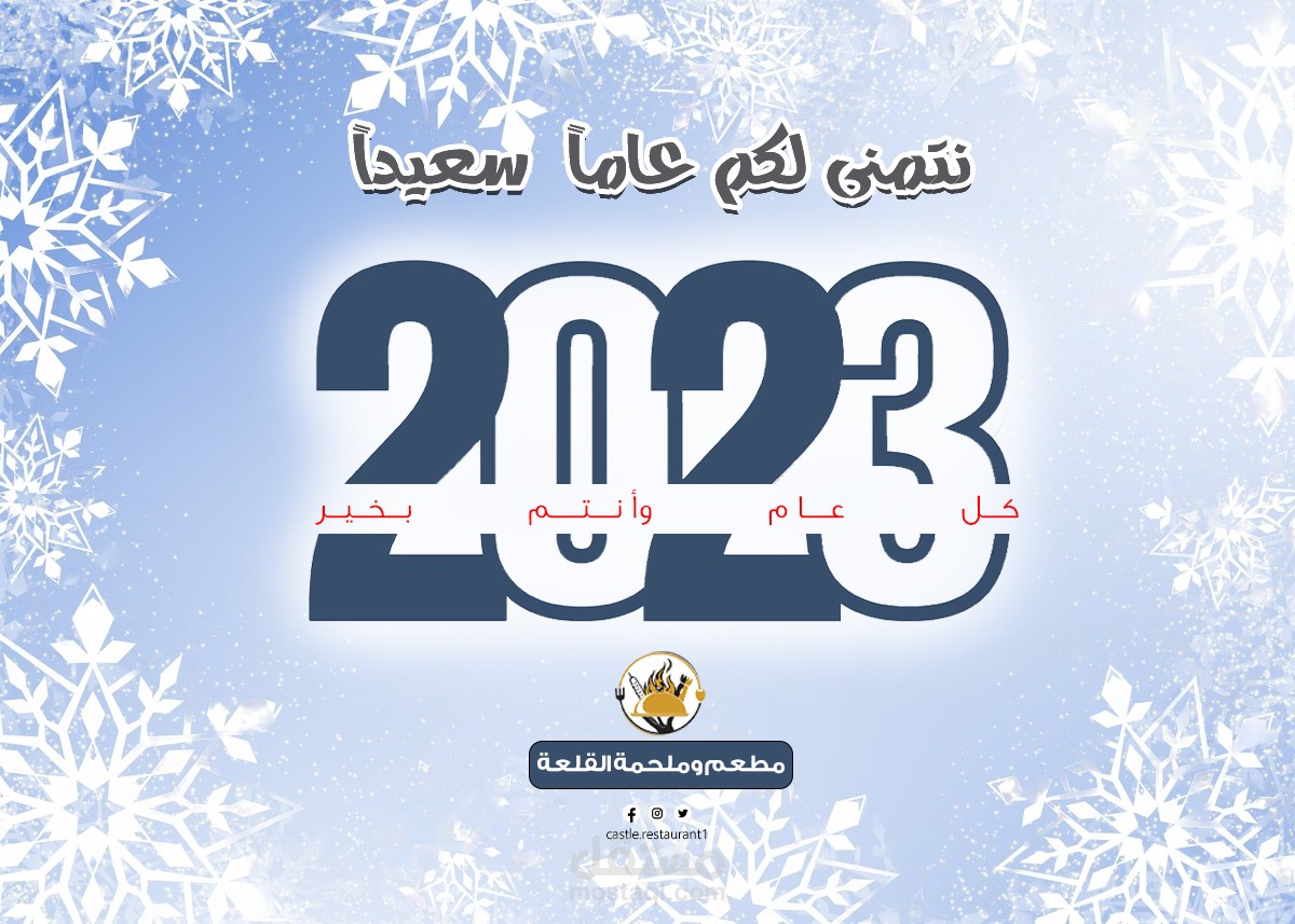 تصميم سوشيال ميديا لمطعم