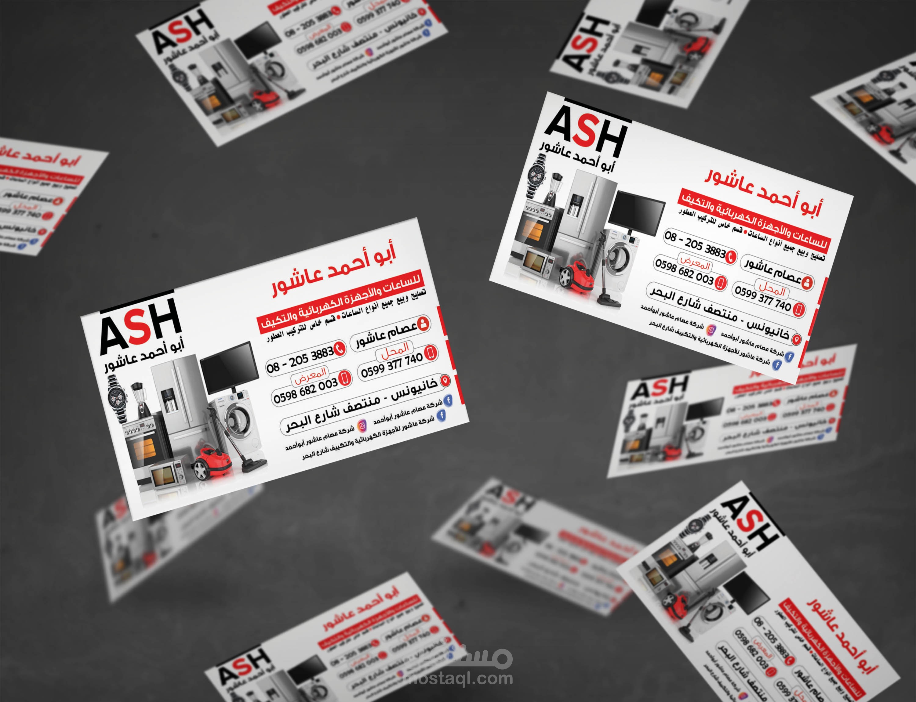 تصميم كرت شخصي
