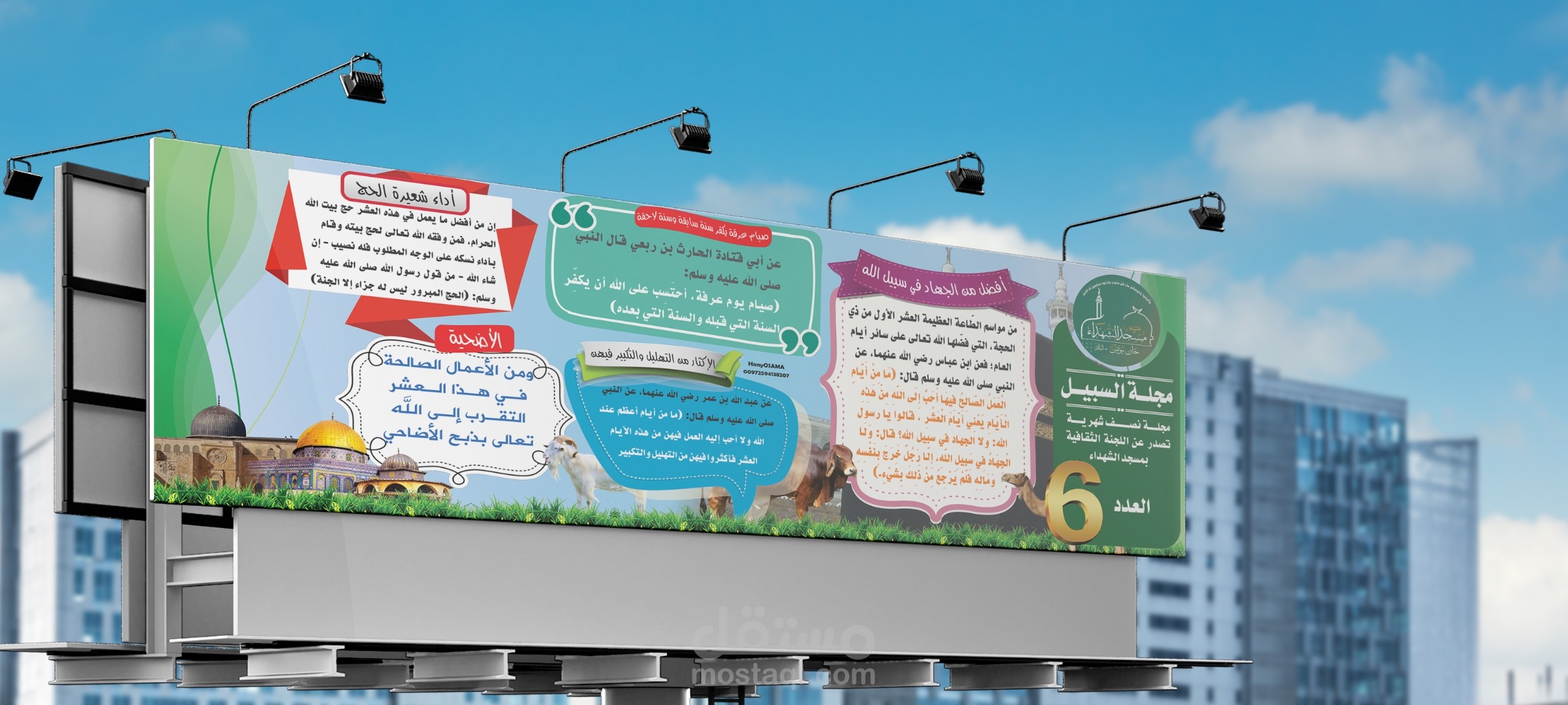 تصميم بوستر (مجلة ثقافية)