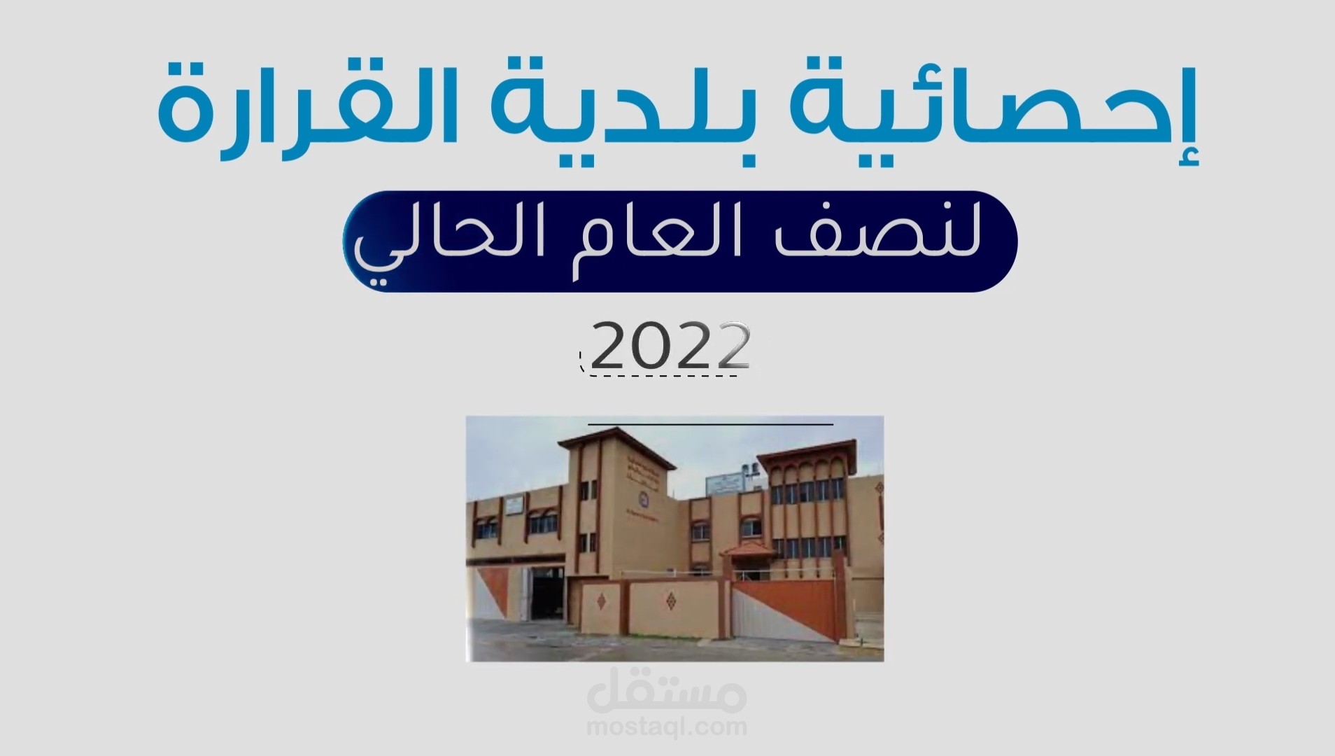 فيديو موشن جرافيك