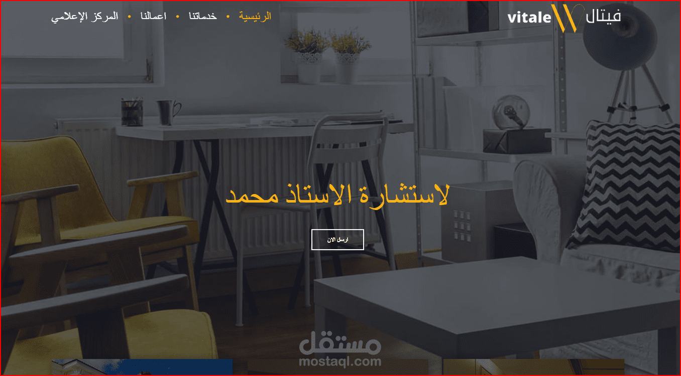 موقع لشركة ديكورات