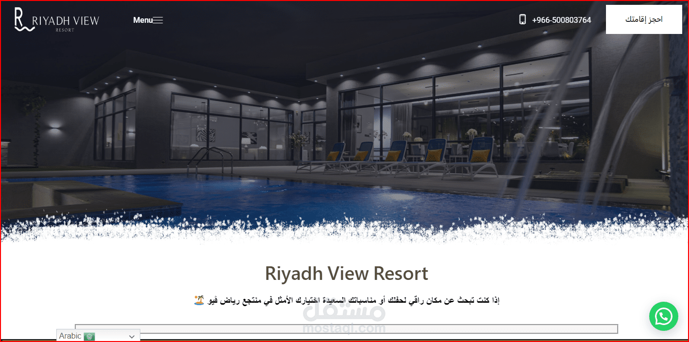 موقع لمنتجع سياحي